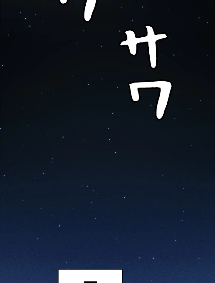 ふりだしから始まる覚醒者 第75話 - 83