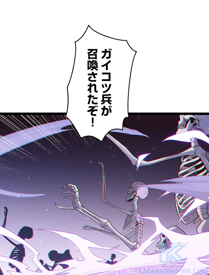 ふりだしから始まる覚醒者 第50話 - 49