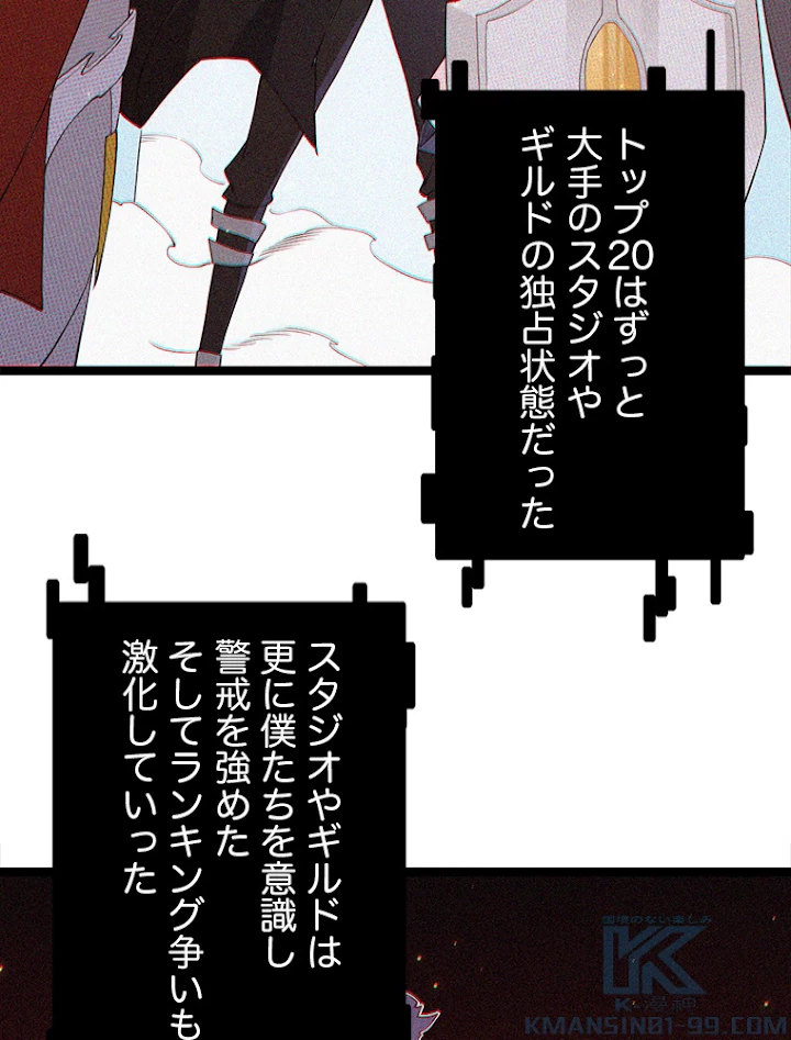 ふりだしから始まる覚醒者 第63話 - 67