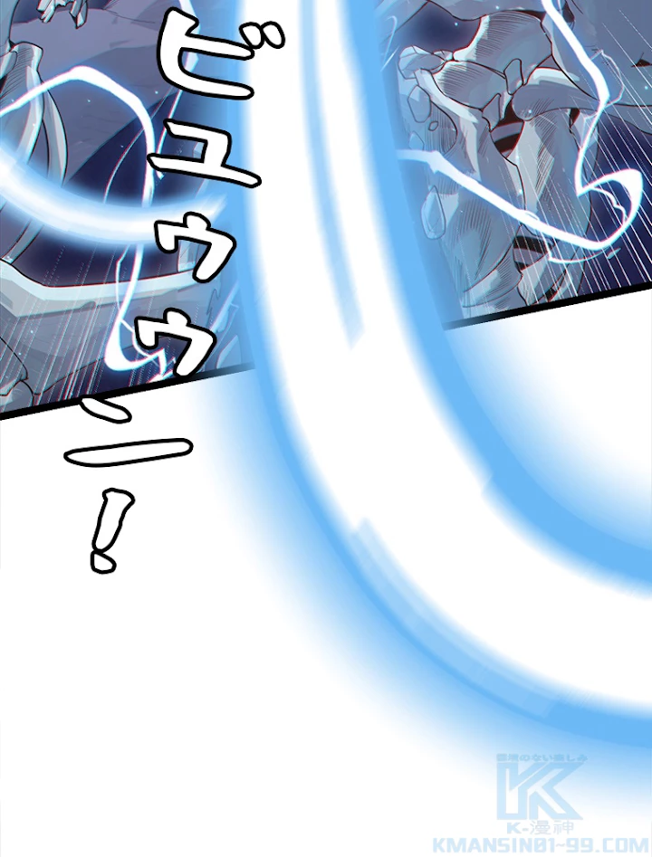 ふりだしから始まる覚醒者 第47話 - 40