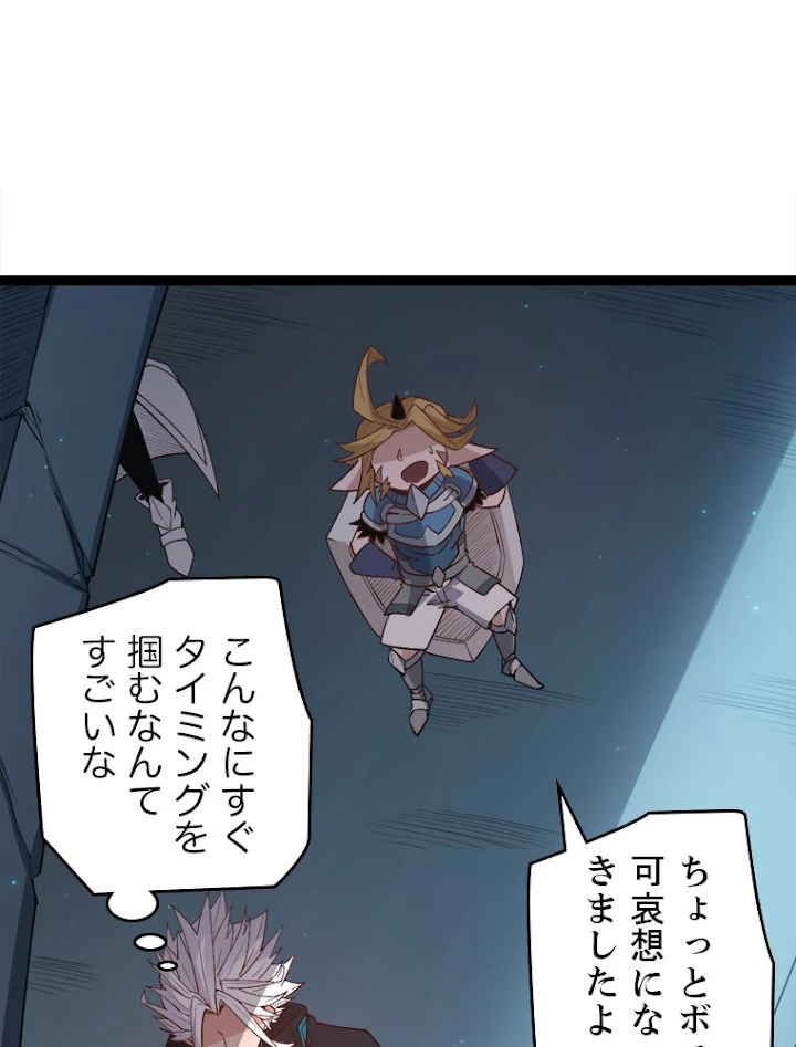 ふりだしから始まる覚醒者 第58話 - 60