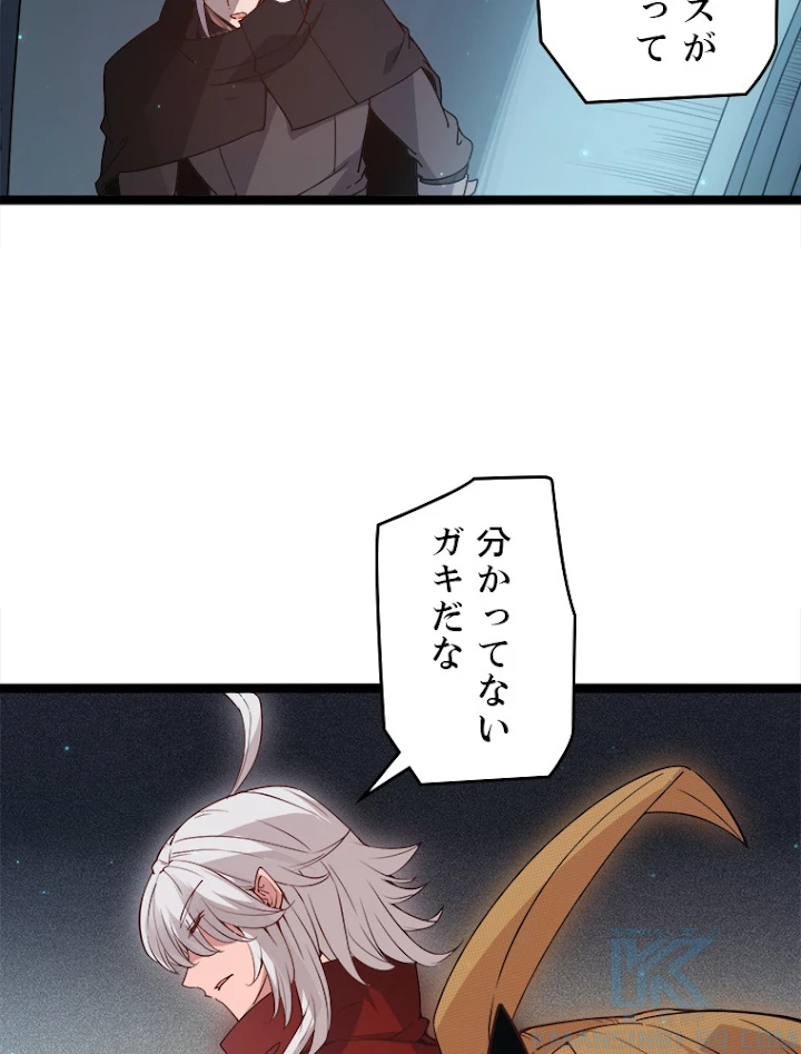 ふりだしから始まる覚醒者 第58話 - 61