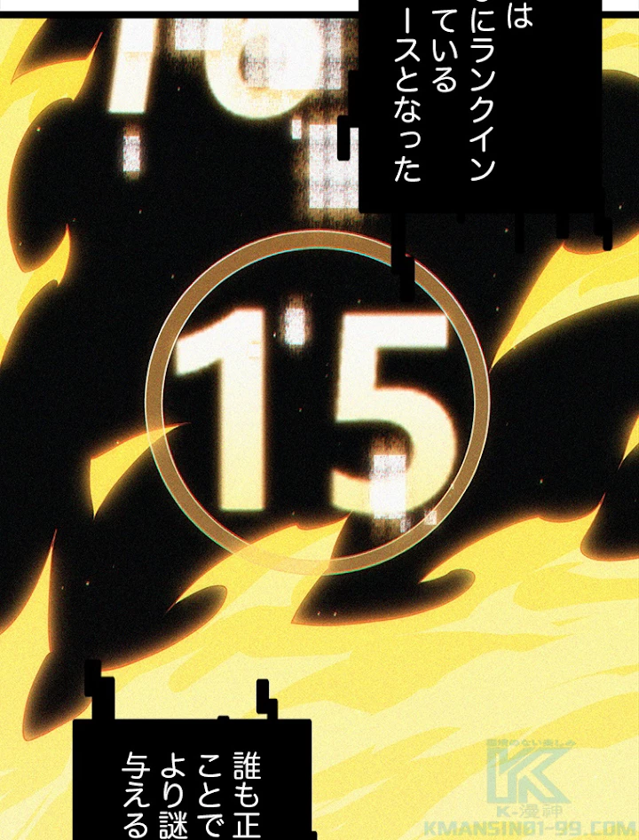 ふりだしから始まる覚醒者 第63話 - 70