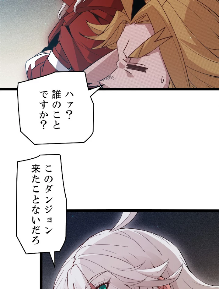 ふりだしから始まる覚醒者 第58話 - 62