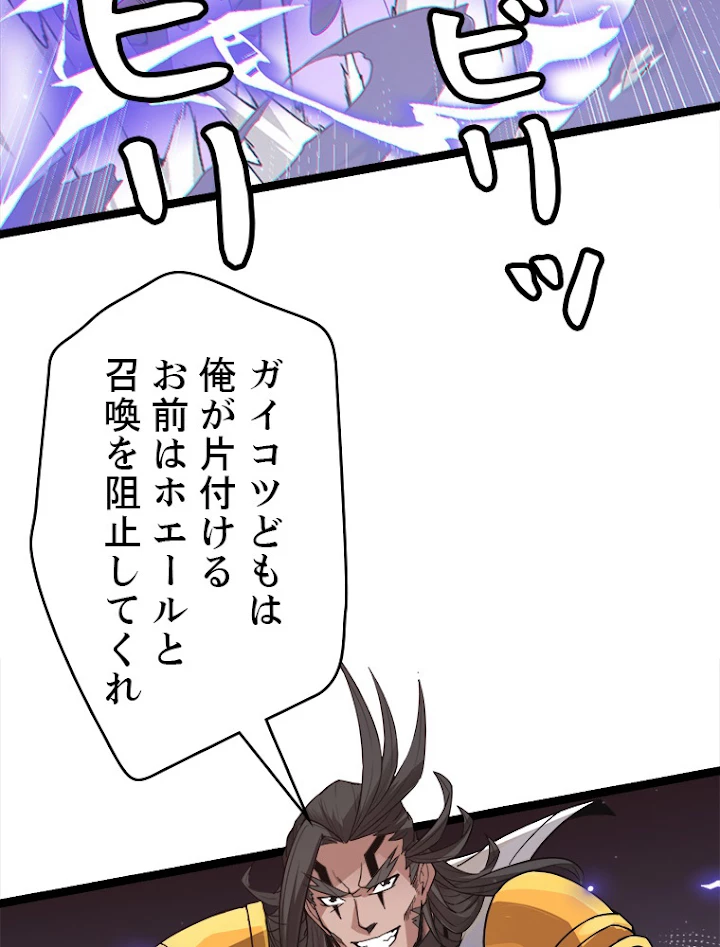 ふりだしから始まる覚醒者 第50話 - 54