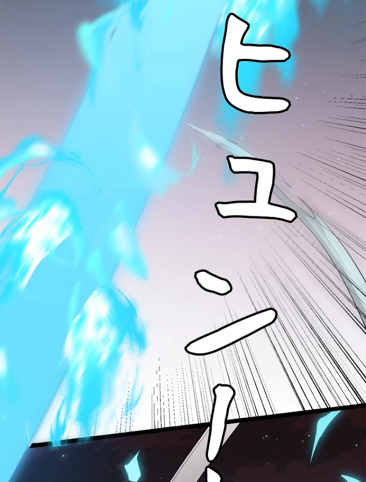 ふりだしから始まる覚醒者 第47話 - 44