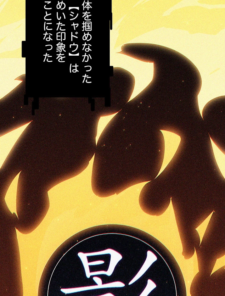 ふりだしから始まる覚醒者 第63話 - 71