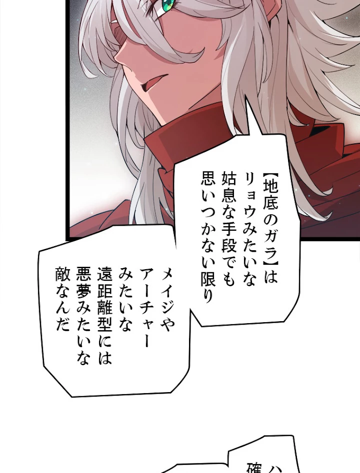 ふりだしから始まる覚醒者 第58話 - 63
