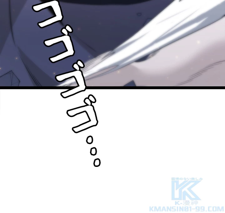 ふりだしから始まる覚醒者 第74話 - 85