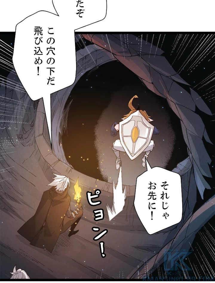 ふりだしから始まる覚醒者 第57話 - 67