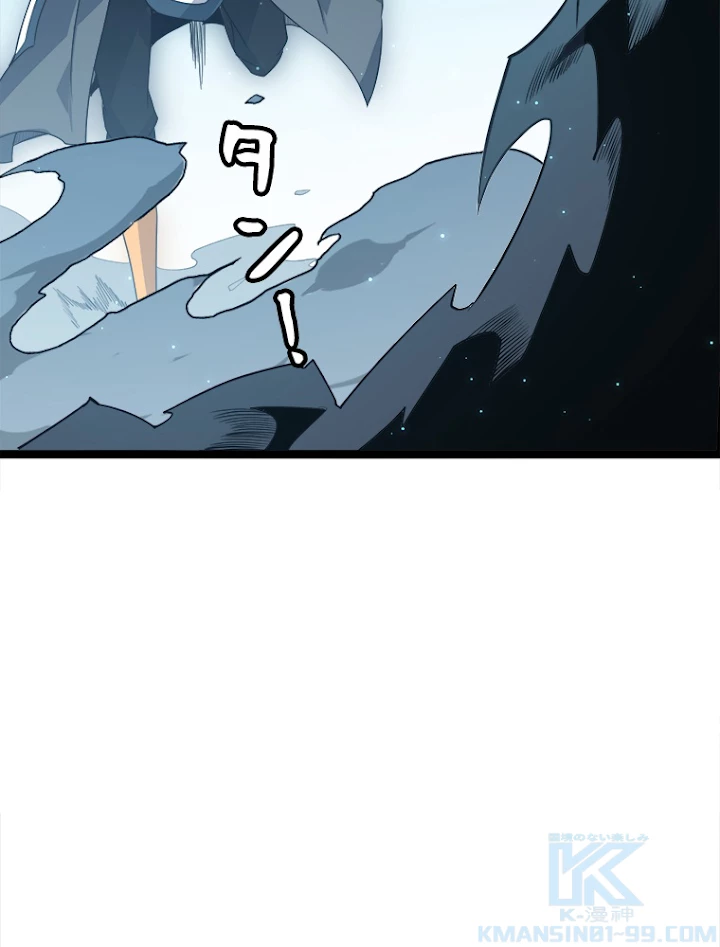 ふりだしから始まる覚醒者 第47話 - 46
