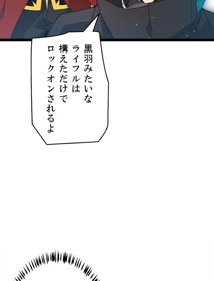 ふりだしから始まる覚醒者 第58話 - 65