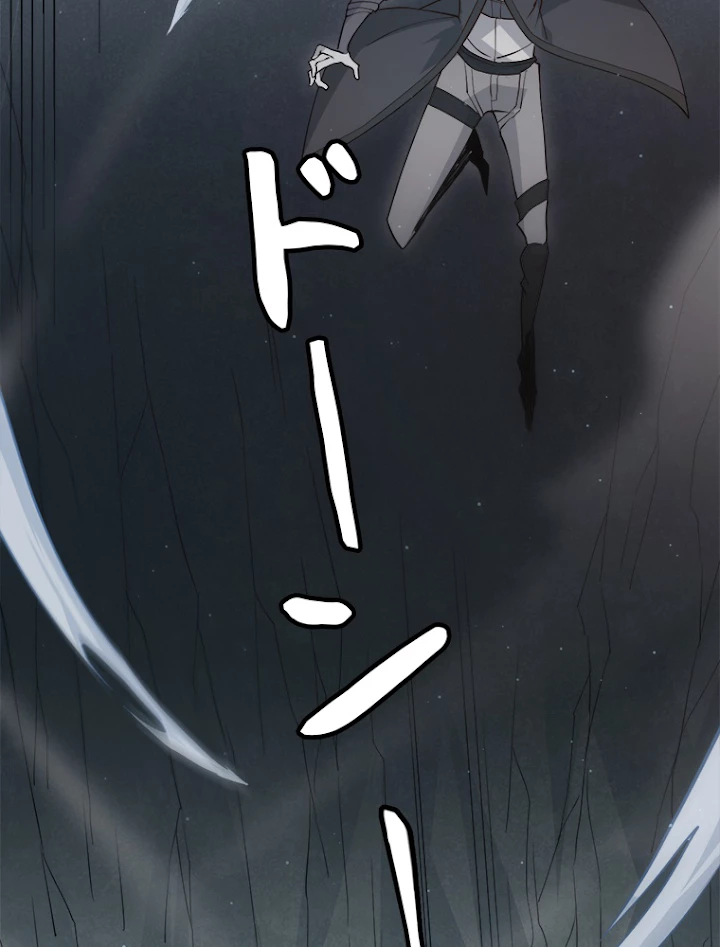 ふりだしから始まる覚醒者 第57話 - 72