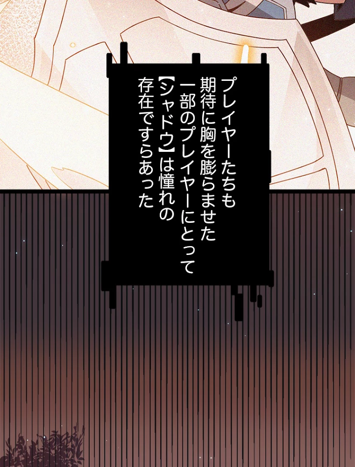 ふりだしから始まる覚醒者 第63話 - 78