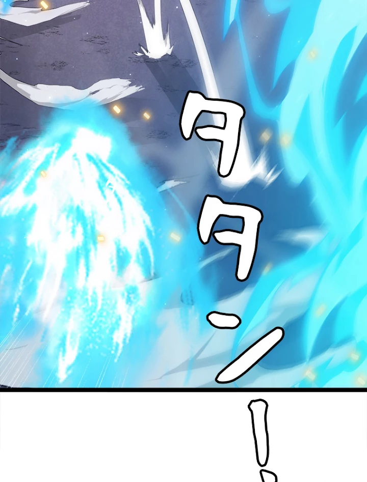 ふりだしから始まる覚醒者 第47話 - 53