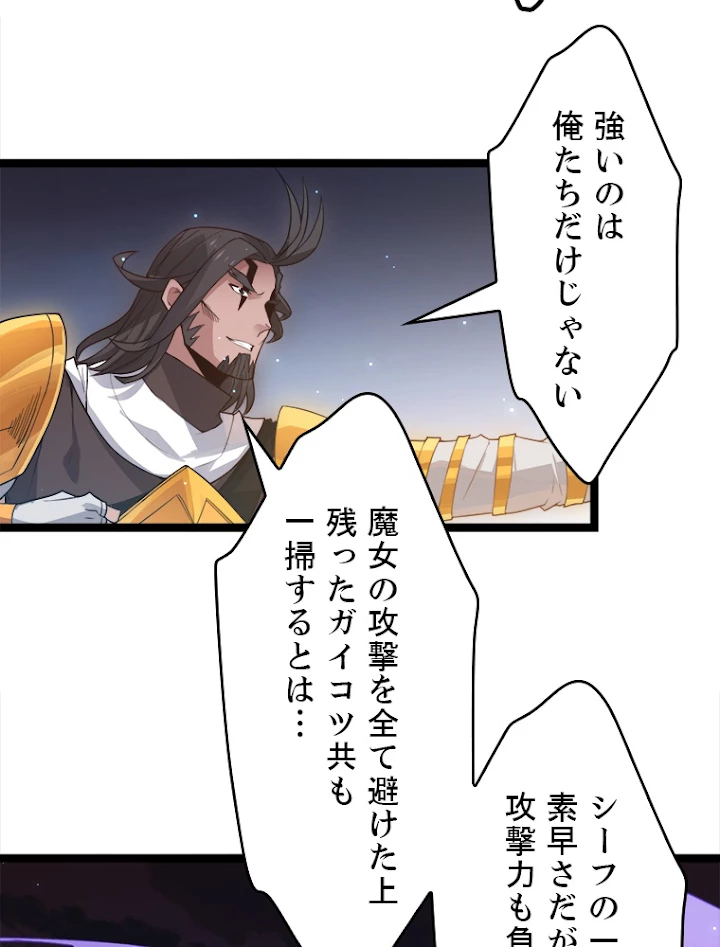ふりだしから始まる覚醒者 第47話 - 54