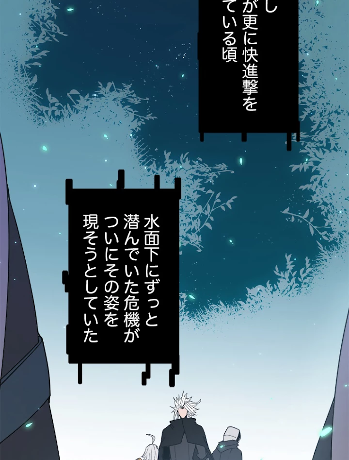 ふりだしから始まる覚醒者 第63話 - 80