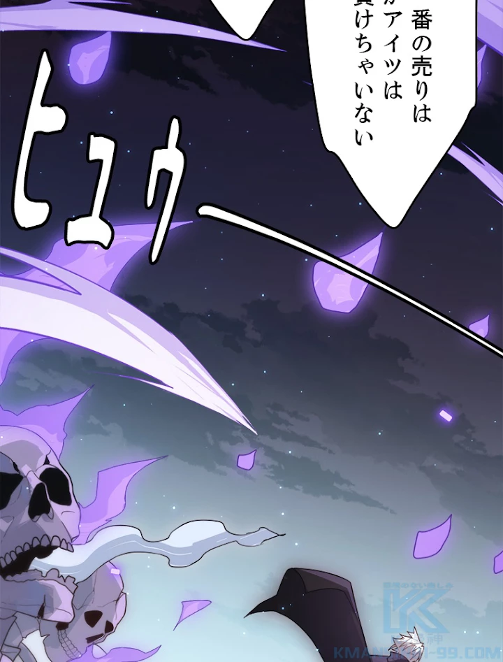 ふりだしから始まる覚醒者 第47話 - 55