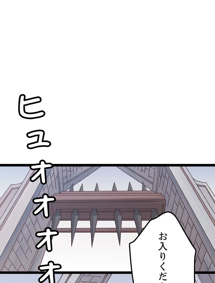 ふりだしから始まる覚醒者 第45話 - 2