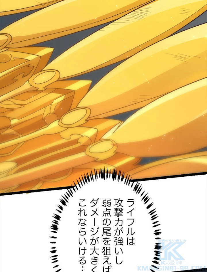 ふりだしから始まる覚醒者 第58話 - 73