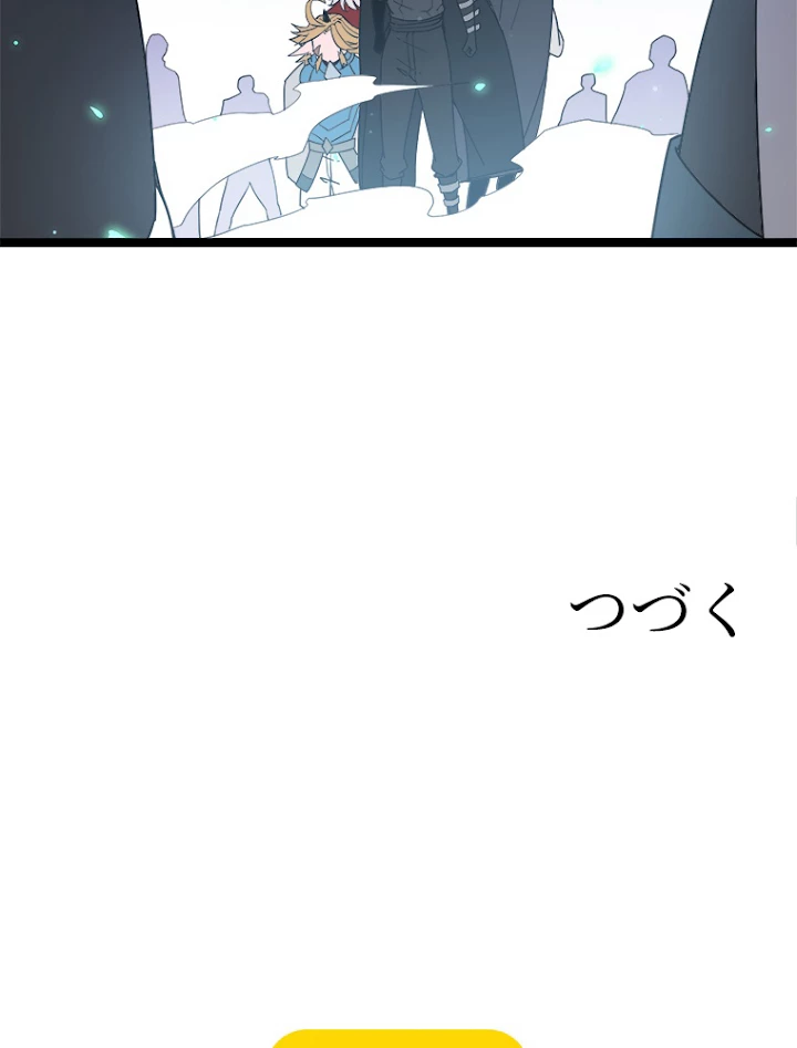 ふりだしから始まる覚醒者 第63話 - 81