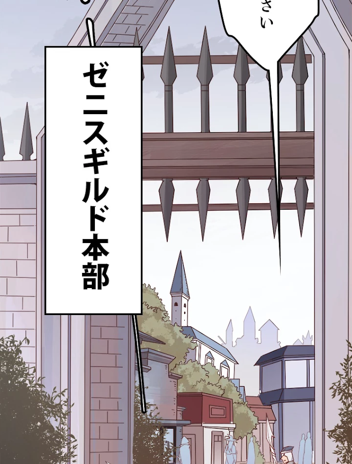 ふりだしから始まる覚醒者 第45話 - 3