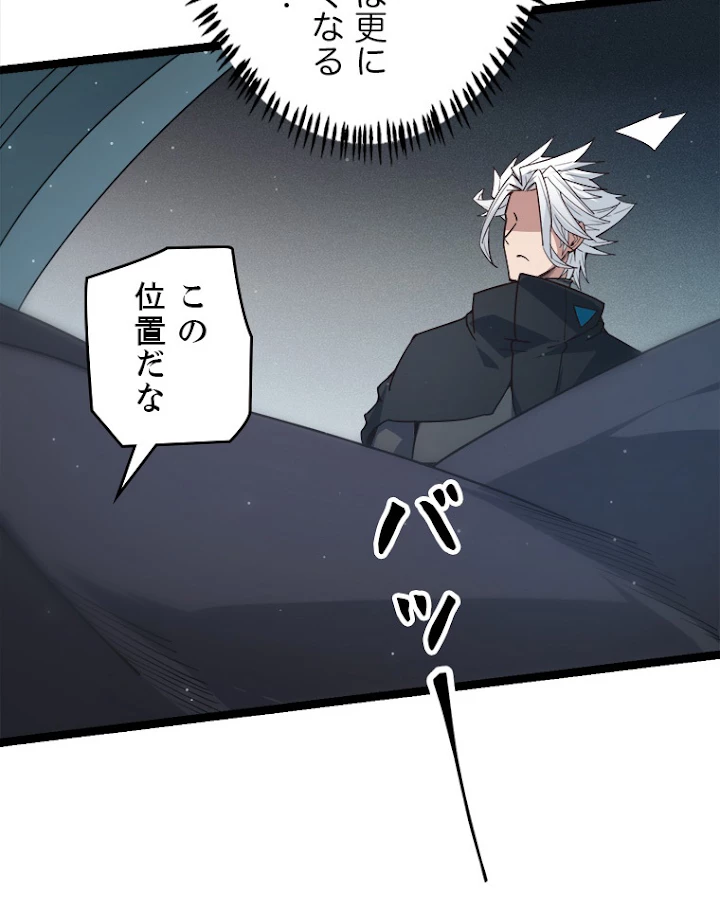 ふりだしから始まる覚醒者 第58話 - 74