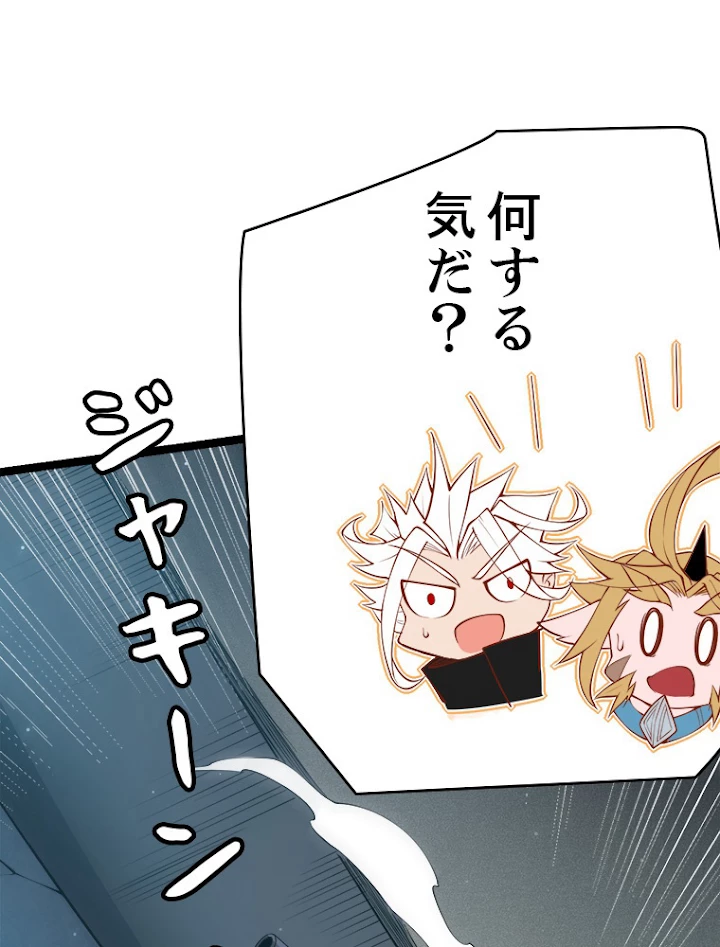 ふりだしから始まる覚醒者 第58話 - 75