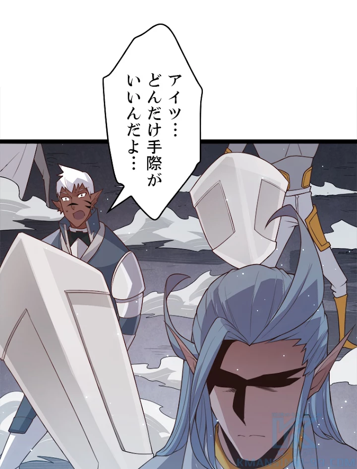 ふりだしから始まる覚醒者 第47話 - 58