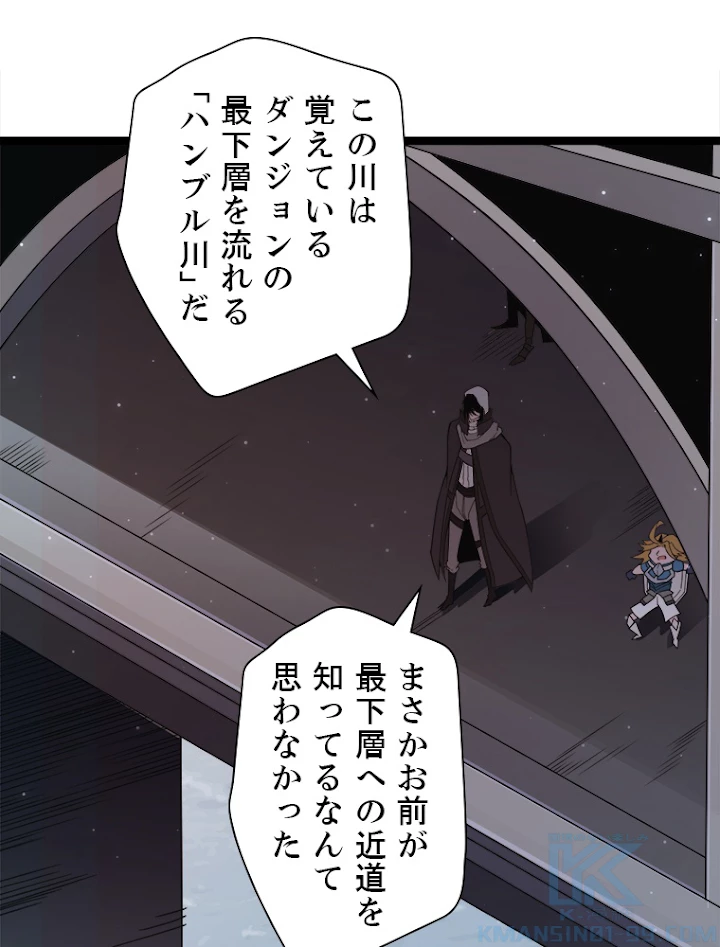 ふりだしから始まる覚醒者 第57話 - 82