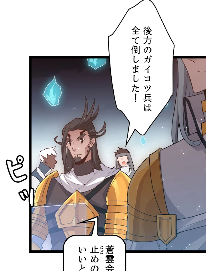 ふりだしから始まる覚醒者 第47話 - 60