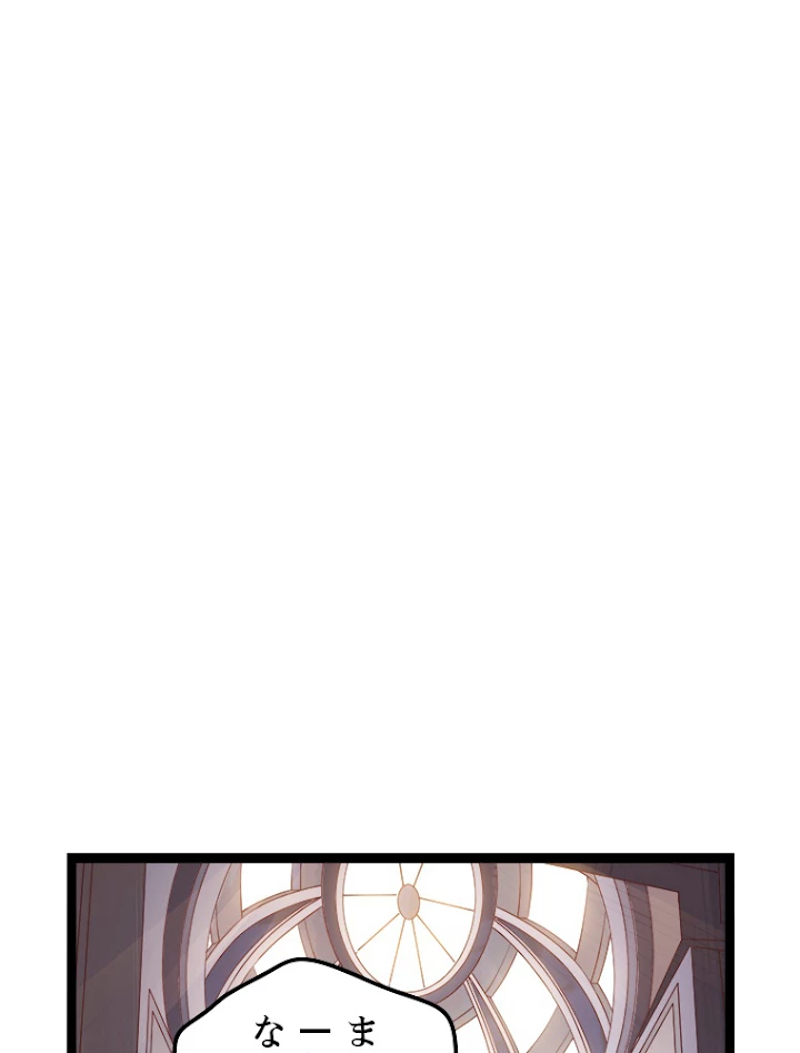 ふりだしから始まる覚醒者 第45話 - 8