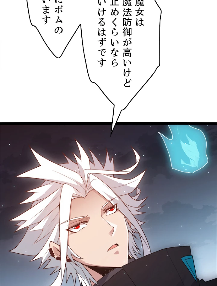 ふりだしから始まる覚醒者 第47話 - 62