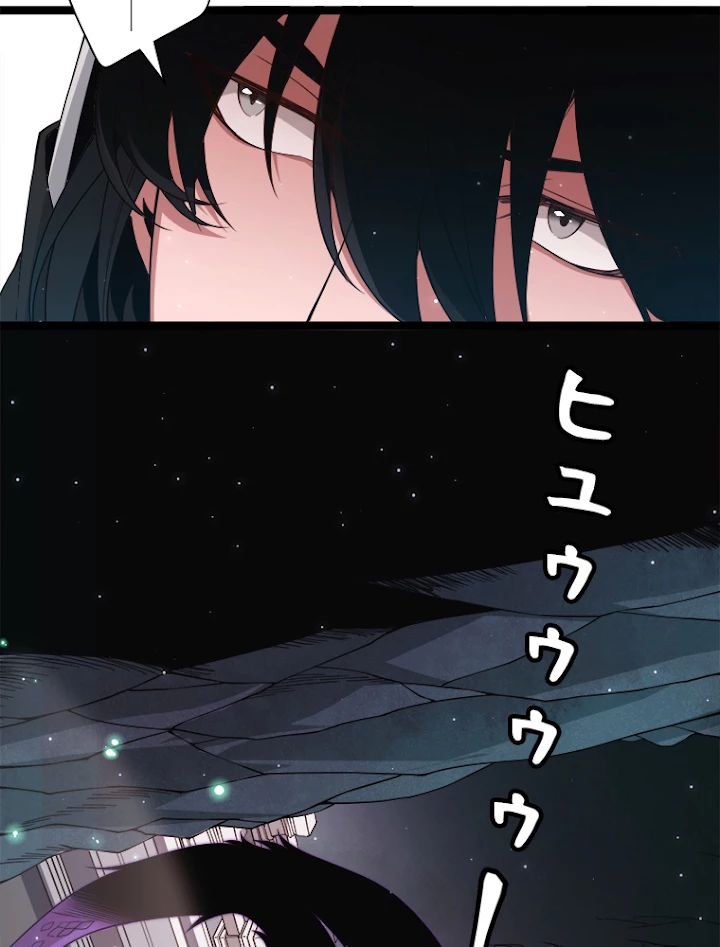 ふりだしから始まる覚醒者 第57話 - 84