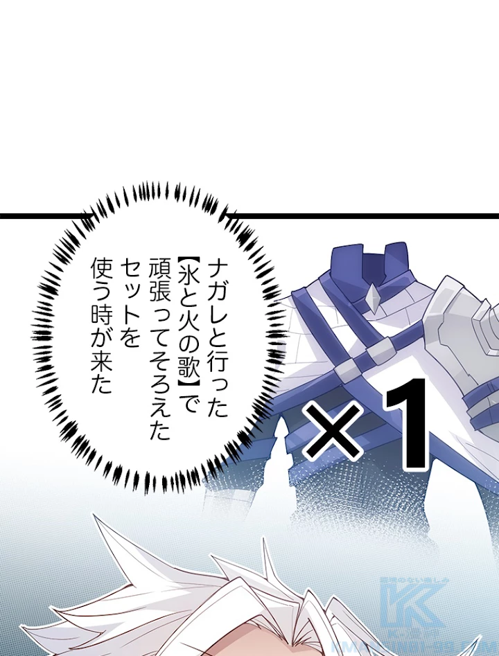 ふりだしから始まる覚醒者 第47話 - 64
