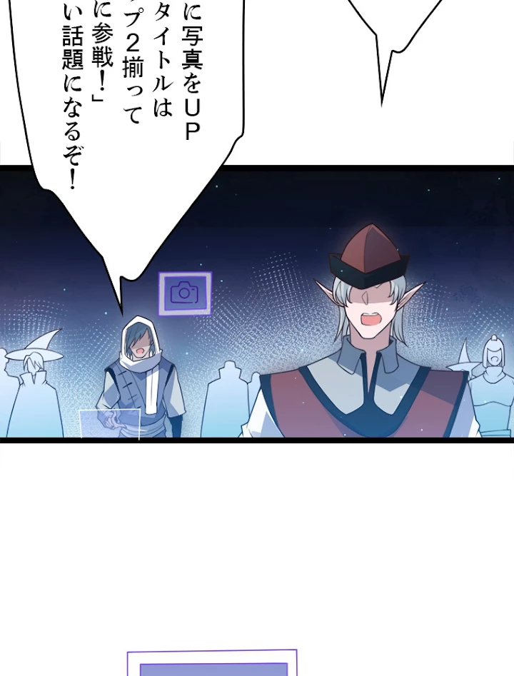 ふりだしから始まる覚醒者 第46話 - 17