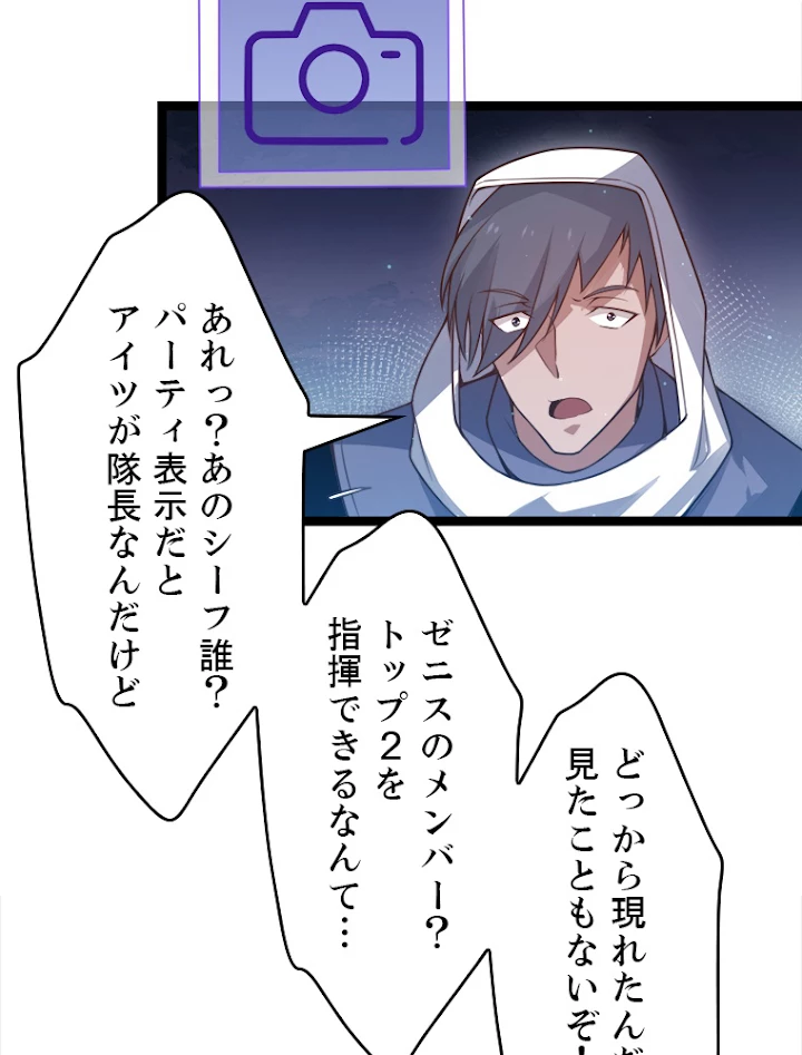 ふりだしから始まる覚醒者 第46話 - 18