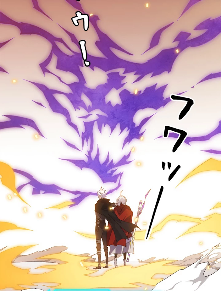 ふりだしから始まる覚醒者 第44話 - 5