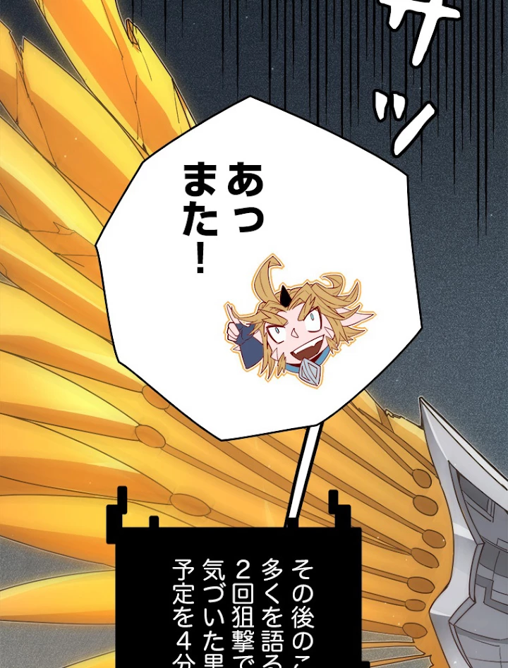 ふりだしから始まる覚醒者 第58話 - 84