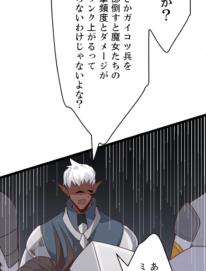 ふりだしから始まる覚醒者 第47話 - 69