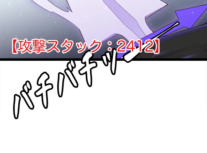 ふりだしから始まる覚醒者 第50話 - 81
