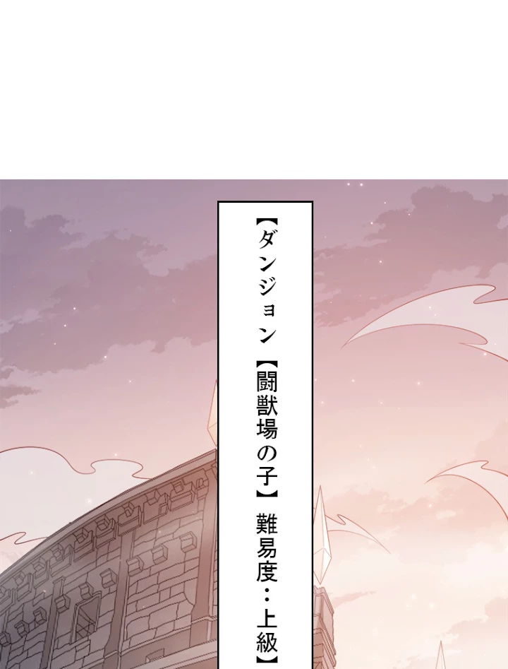 ふりだしから始まる覚醒者 第36話 - 2