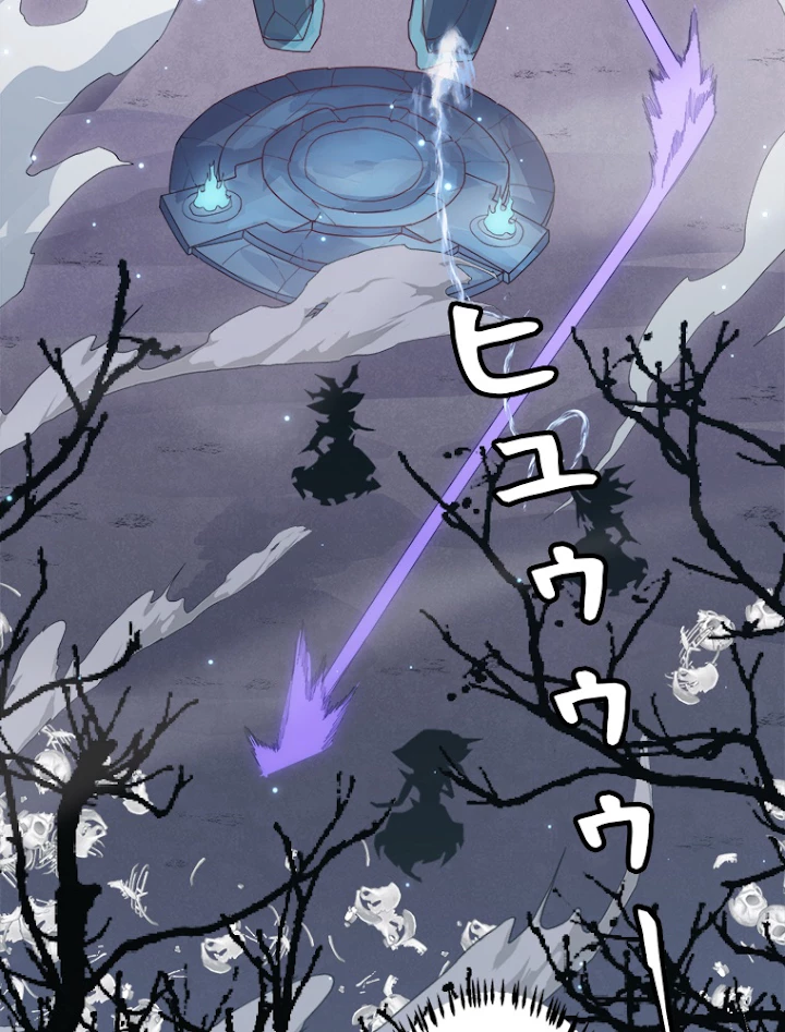 ふりだしから始まる覚醒者 第47話 - 74