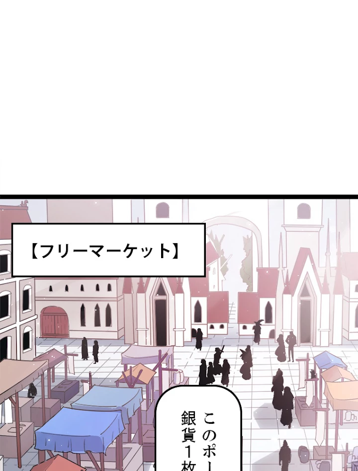 ふりだしから始まる覚醒者 第39話 - 2