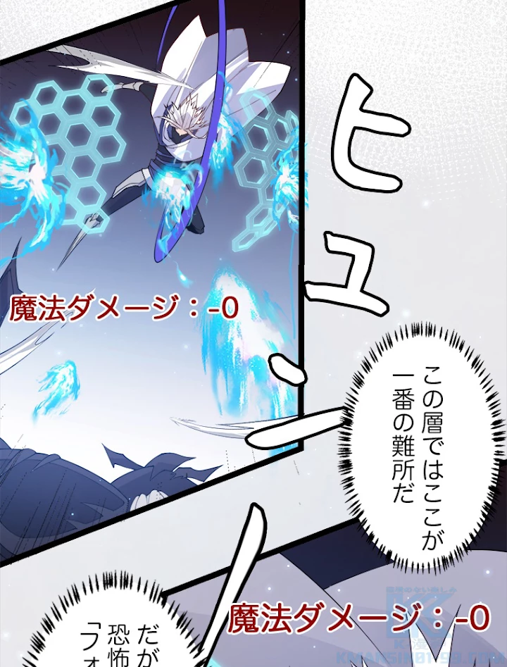 ふりだしから始まる覚醒者 第47話 - 76