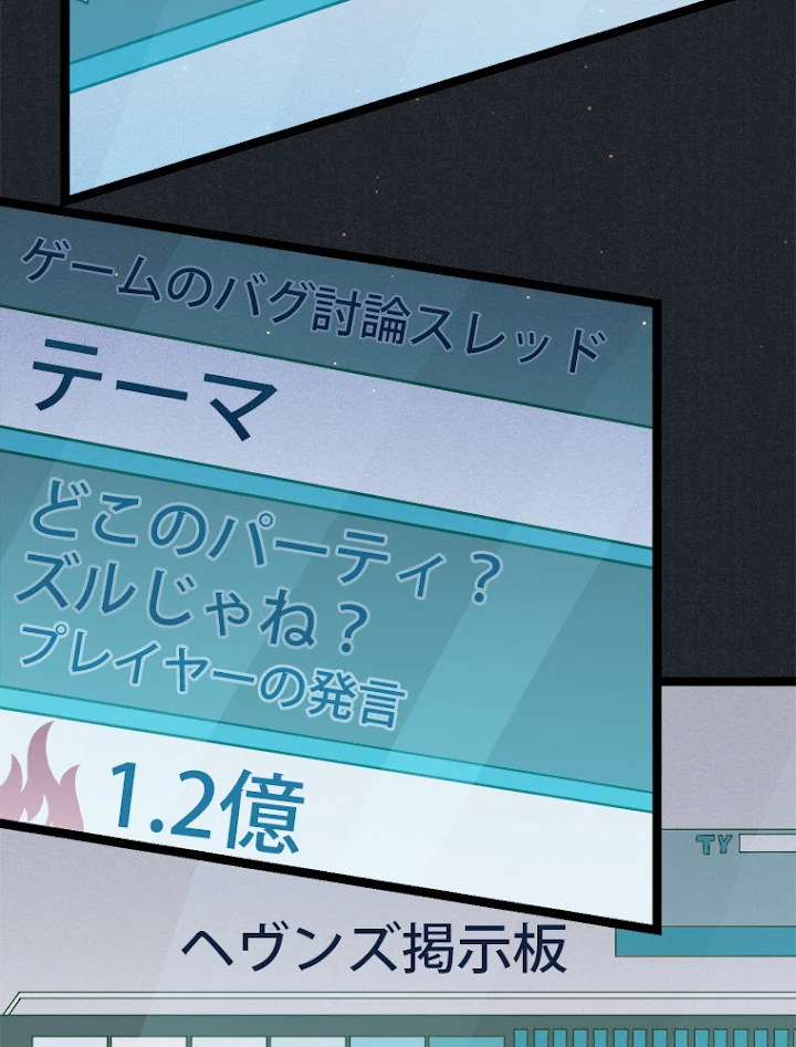 ふりだしから始まる覚醒者 第58話 - 92
