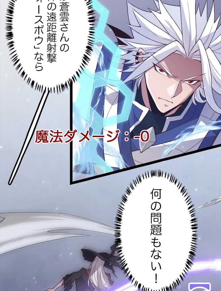 ふりだしから始まる覚醒者 第47話 - 77
