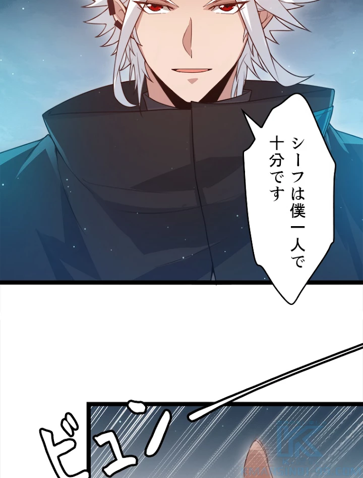 ふりだしから始まる覚醒者 第46話 - 31