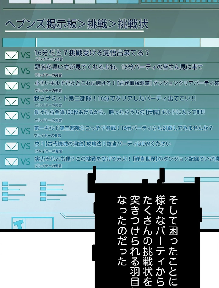 ふりだしから始まる覚醒者 第58話 - 93