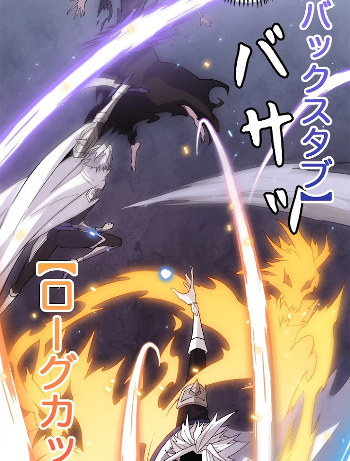 ふりだしから始まる覚醒者 第47話 - 78